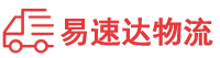邵阳到沂源县物流公司